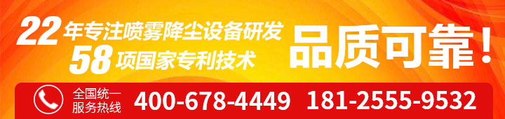 射雾器