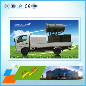 3WD2000-60型定制车载喷雾机