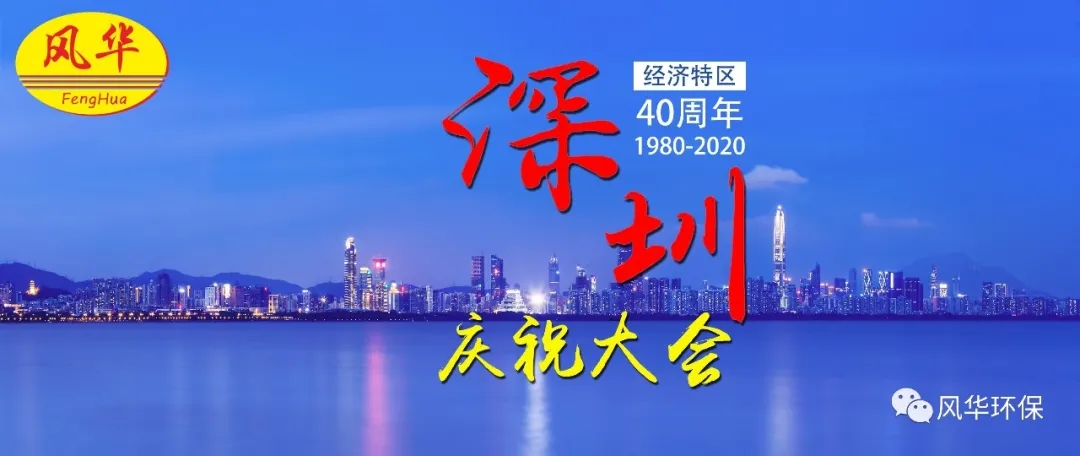 40年：改革不停顿 开放不止步