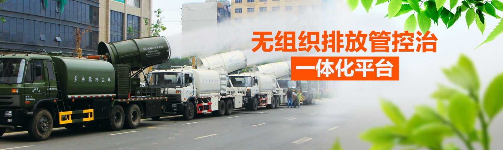 广东风华环保设备股份有限公司
